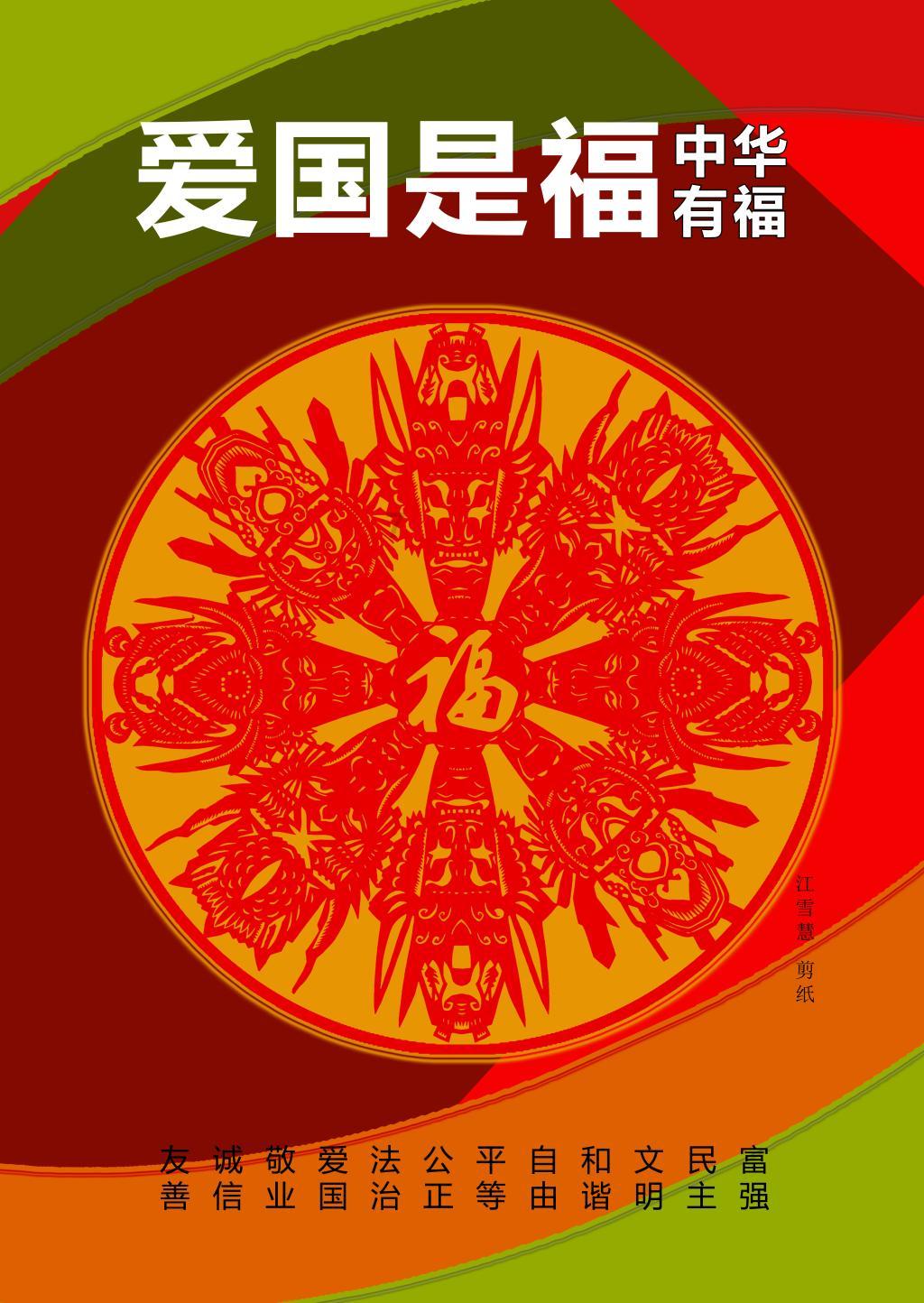 嘉日单词